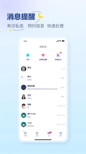 易云咨询师直装版图3