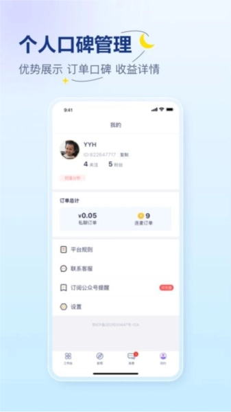 易云咨询师直装版图4