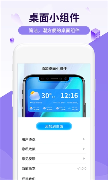 瑞虎天气原版图1