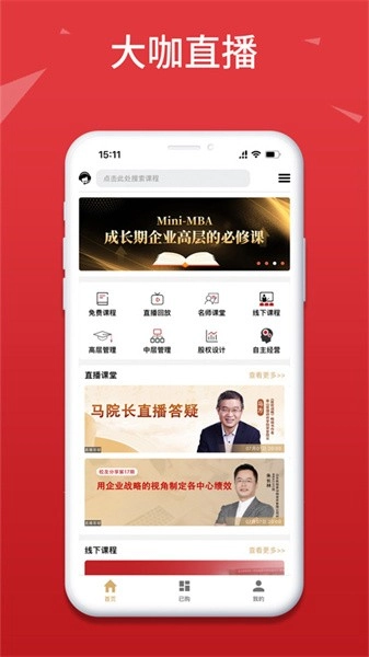 泰山管理学院原版图3
