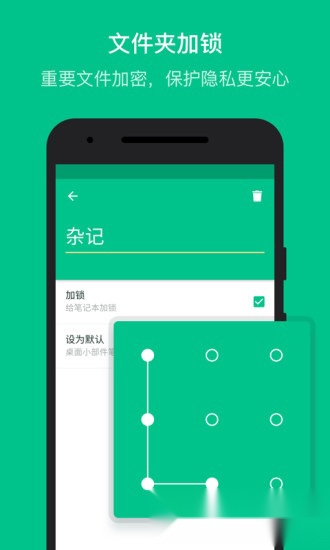 随笔记最新下载