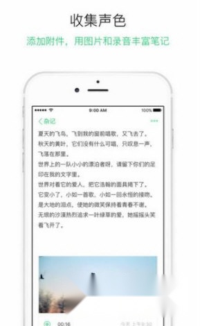随笔记最新下载