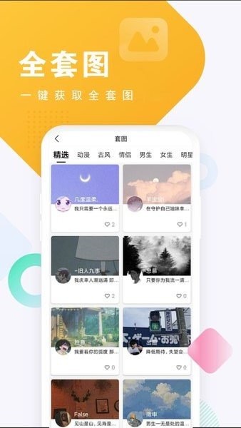 仙女头像正版(3)