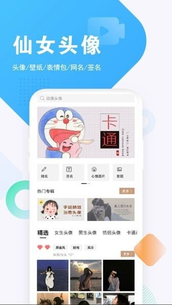 仙女头像正版(1)