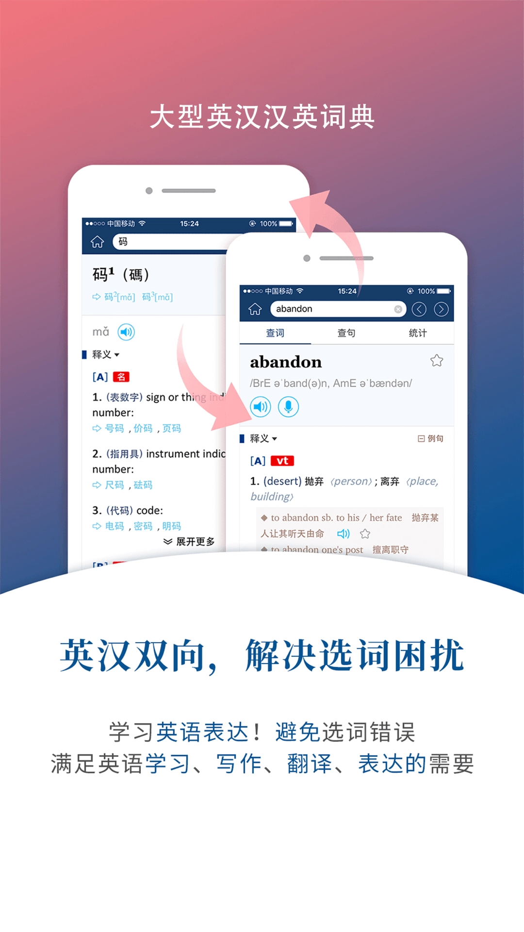 牛津外研英汉汉英词典官方正版图1