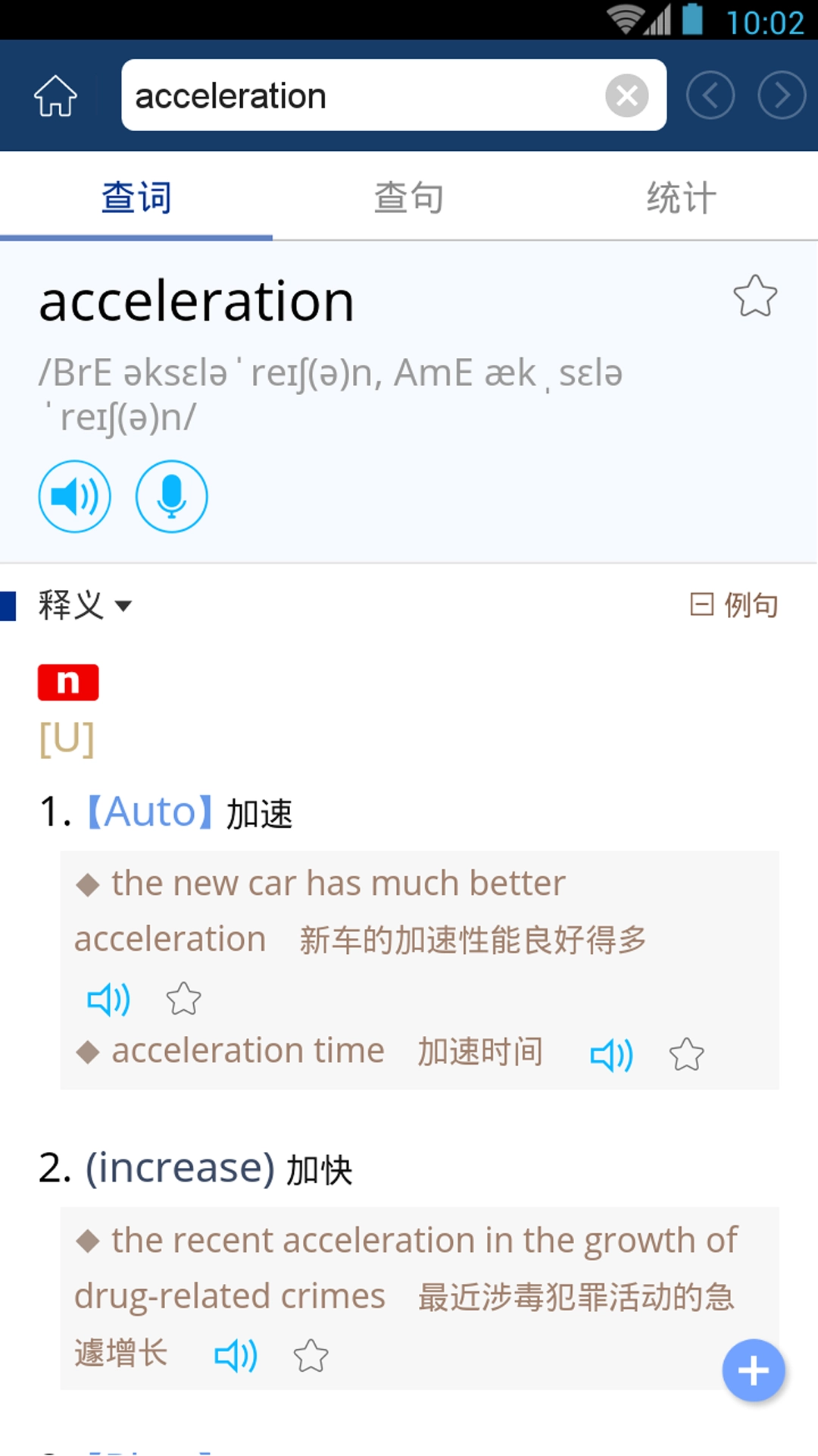 牛津外研英汉汉英词典官方正版图3