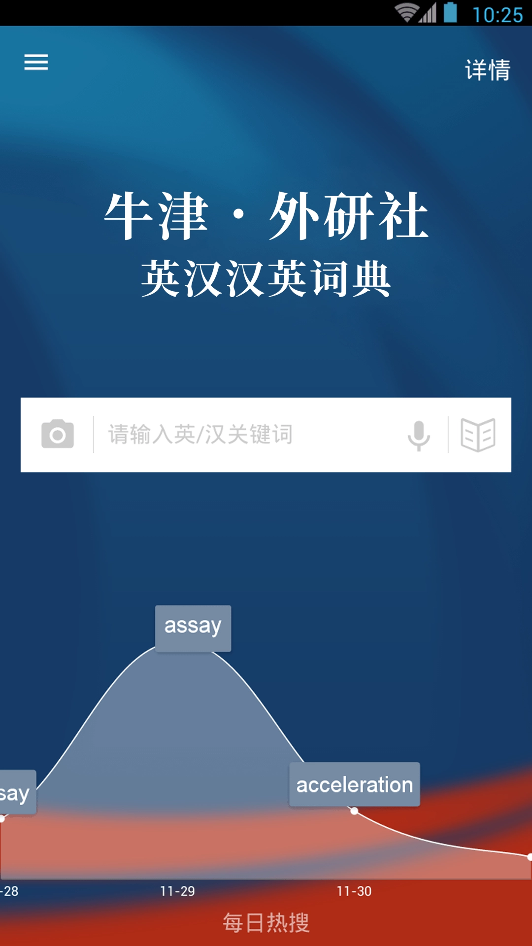 牛津外研英汉汉英词典官方正版图4