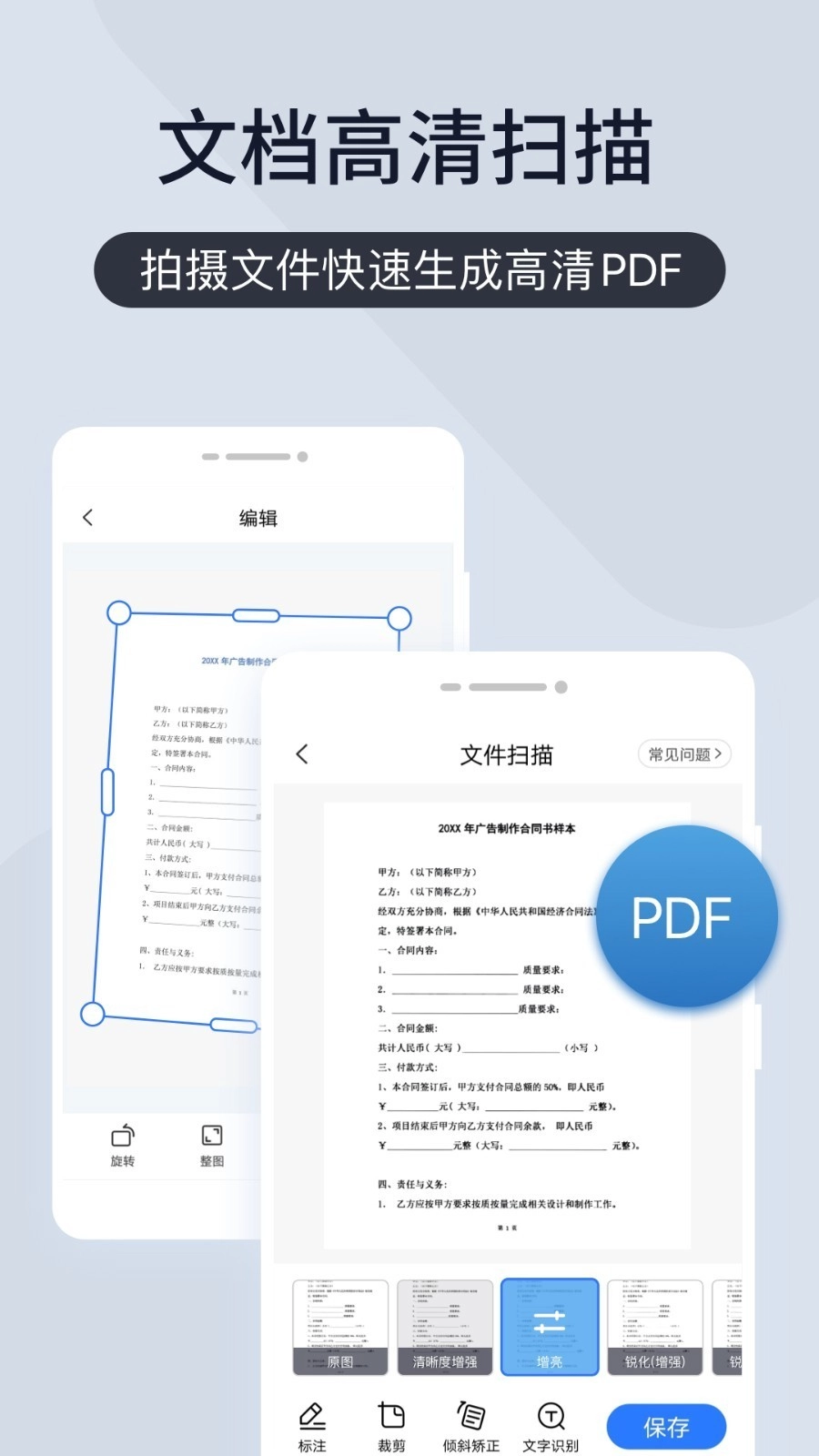扫描王全能宝安卓直装版图4