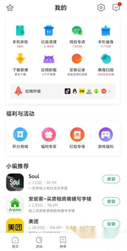 小米应用商店版安装下载