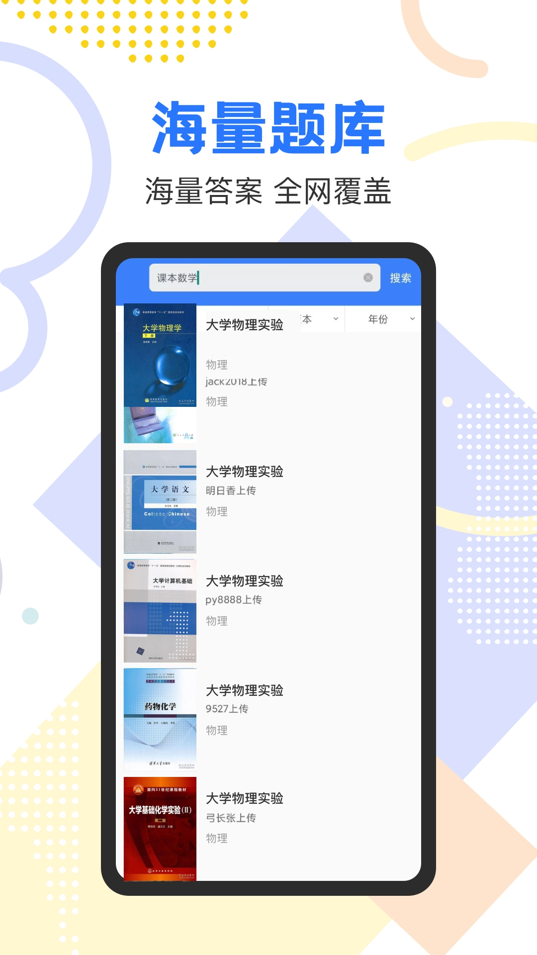 作业参考答案精灵官方正版图4