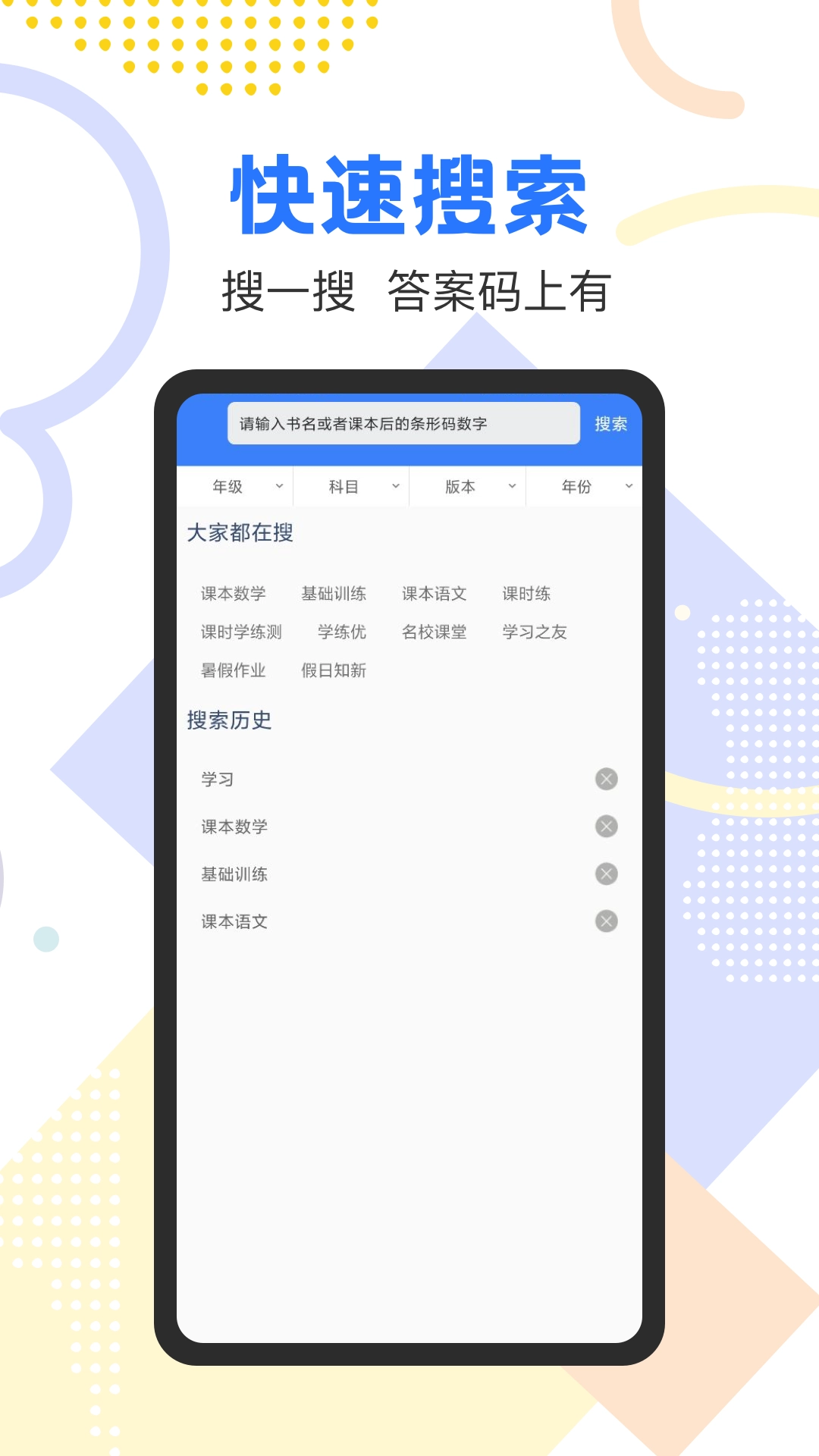 作业参考答案精灵官方正版图1