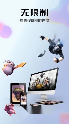 布卡云电脑最新版手机下载