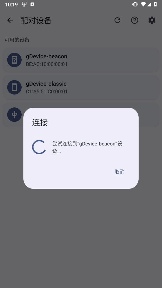 BT遥控通用版图1
