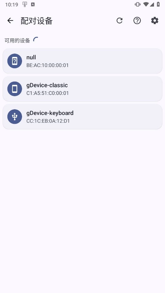 BT遥控通用版图4