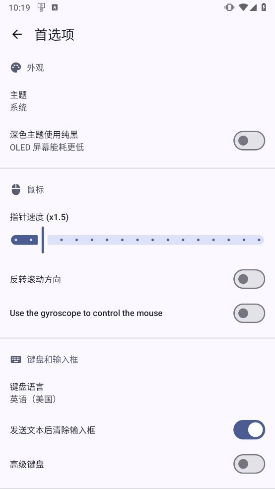BT遥控通用版图2
