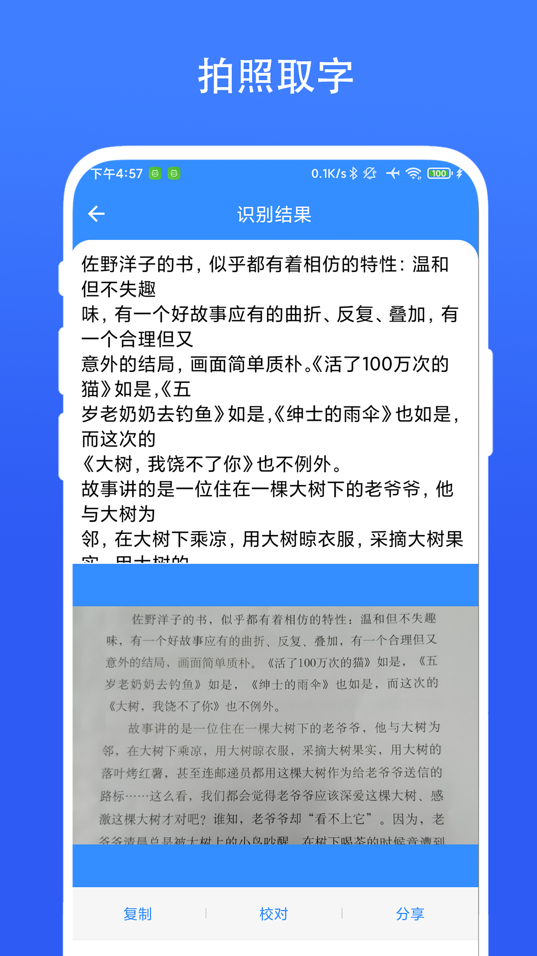 捷径扫描助手截图4