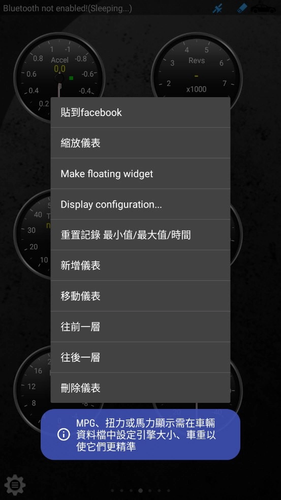 Torque车况大师完全汉化版
