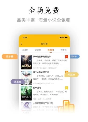 看书助手手机最新版图2