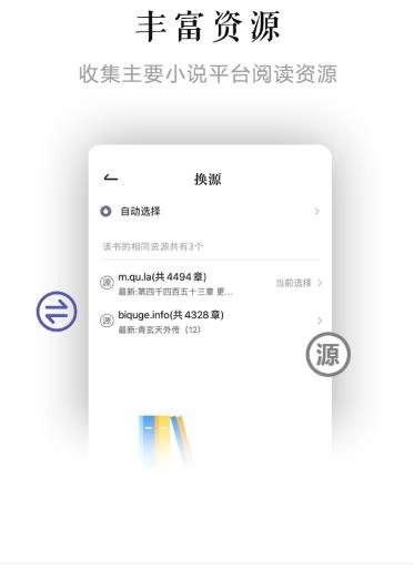 看书助手手机最新版图3