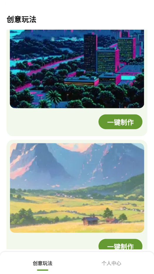 颜映相机2