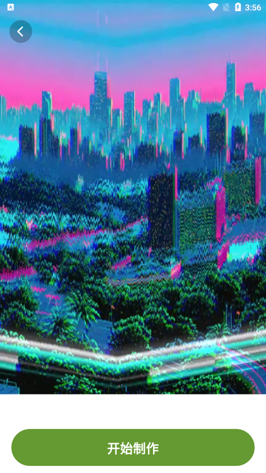 颜映相机3