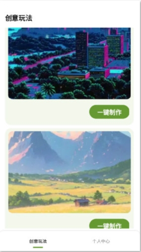 颜映相机安卓版下载