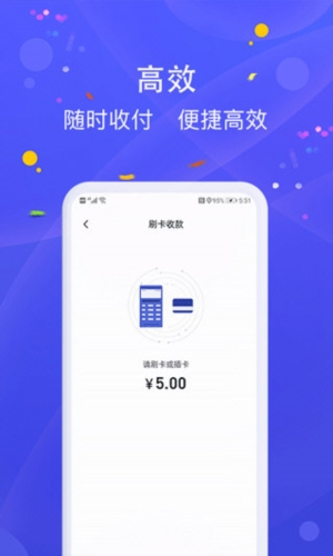 乐POS安装包下载