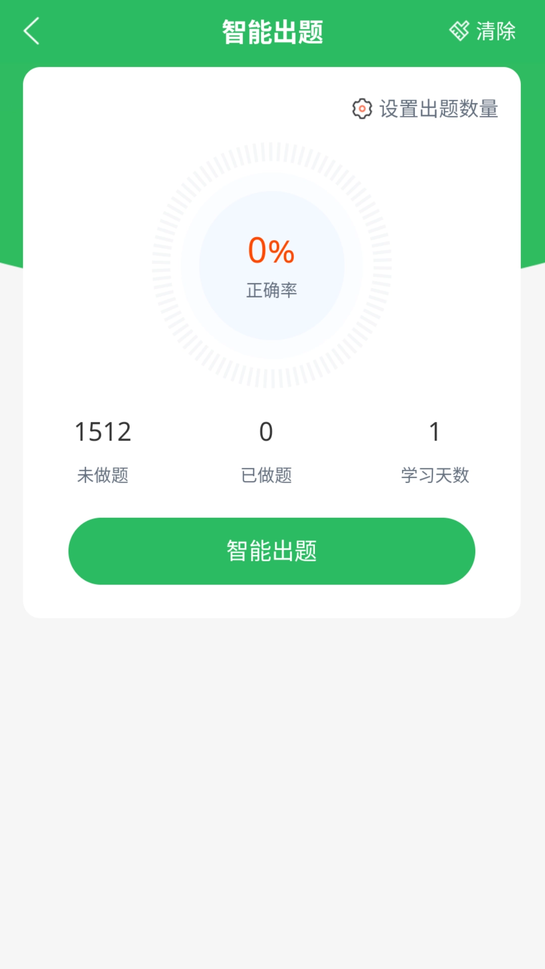 救生员题库官方最新版图1