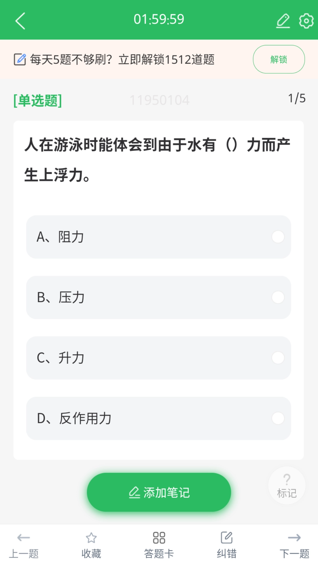 救生员题库官方最新版图2