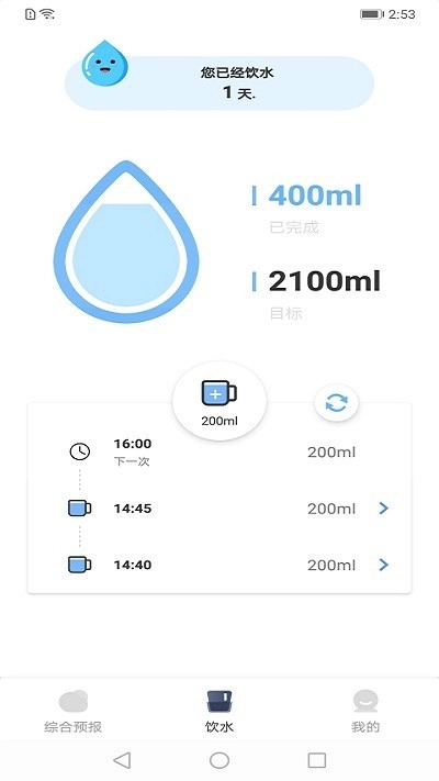 晴雨天气通官方正版图3