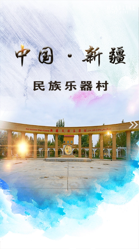 疏附好地方无广告版图1