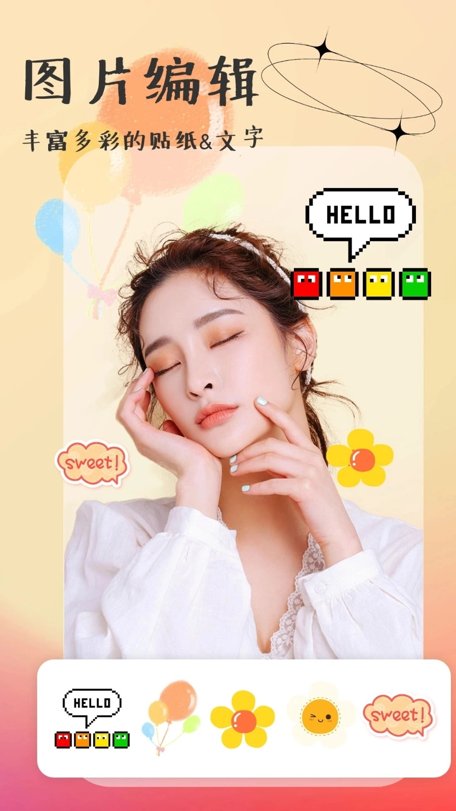 彩虹相机无广告版