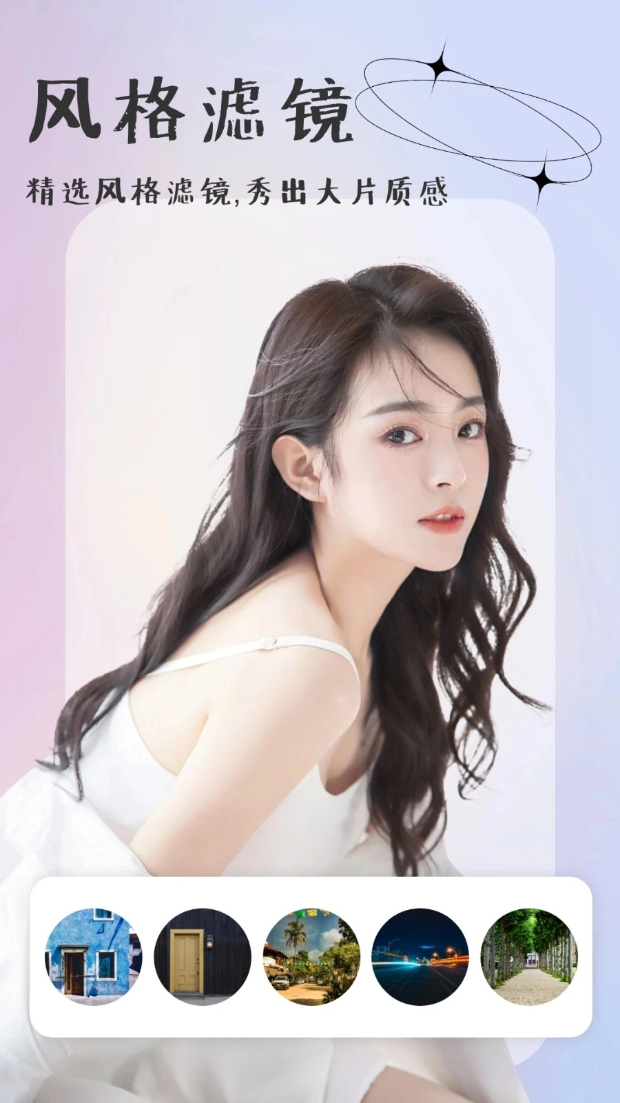 彩虹相机无广告版