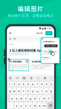 扫描软件王安卓版图1