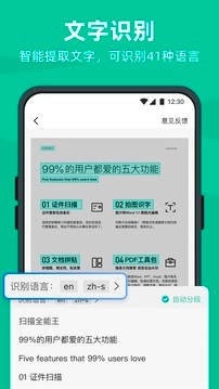 扫描软件王安卓版图2