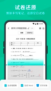 扫描软件王安卓版图3
