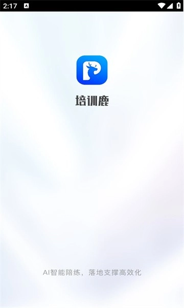 培训鹿直装版图2
