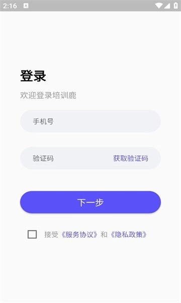 培训鹿直装版图1
