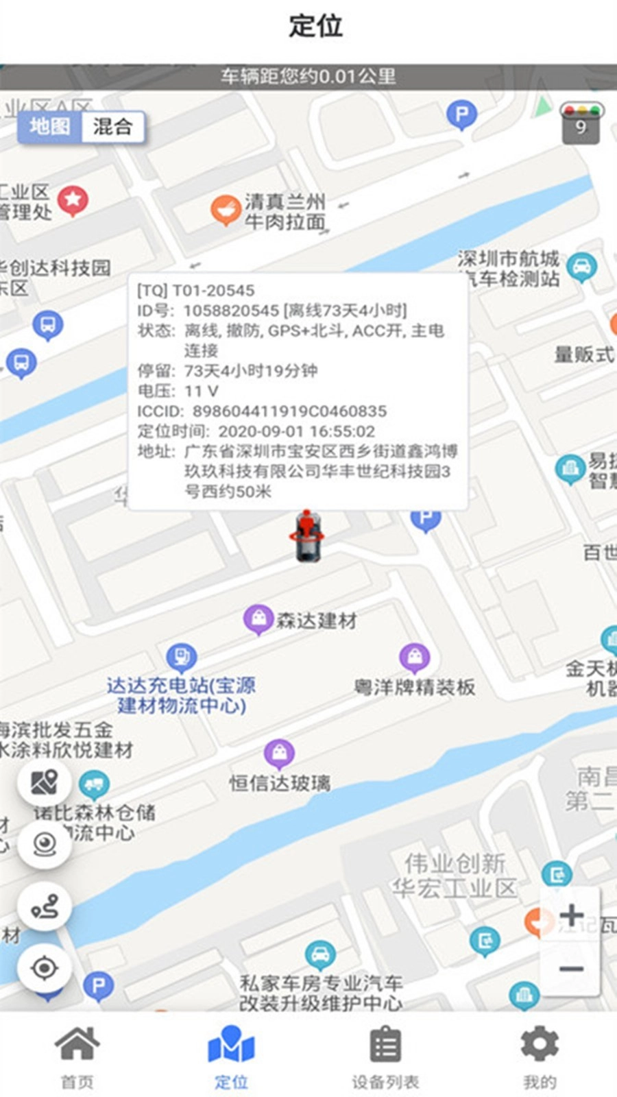 车连星原版图3