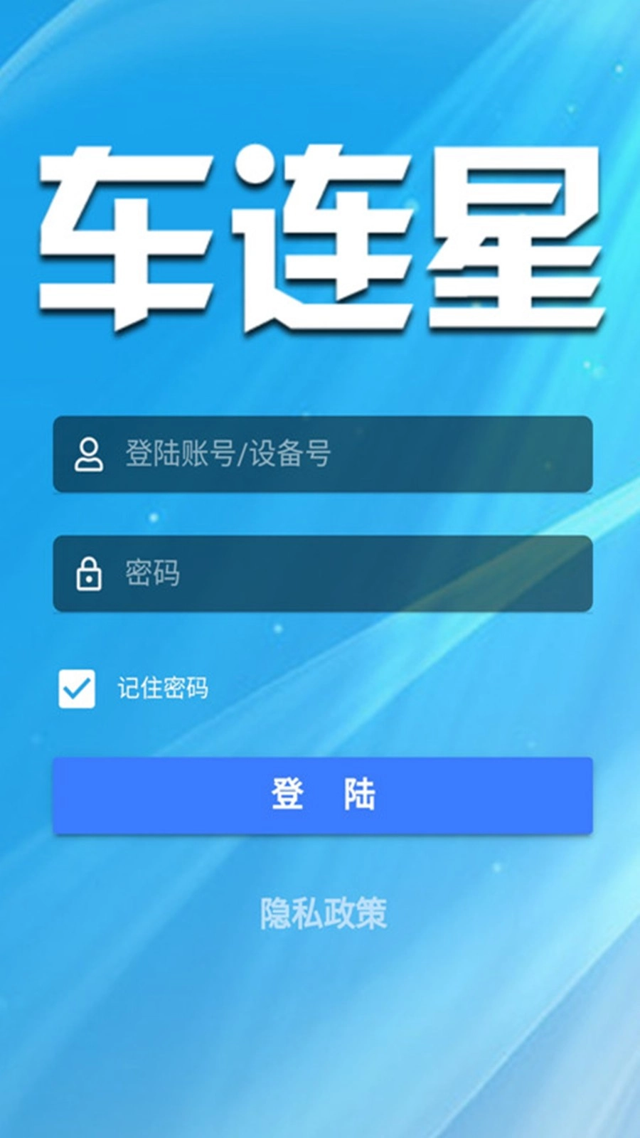 车连星原版图1
