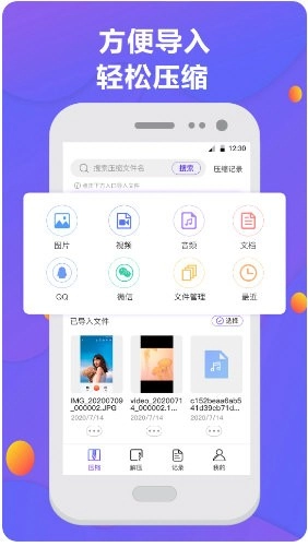 解压缩宝免费原版图3
