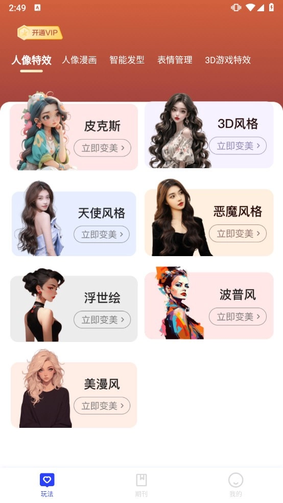 星拍相机官方最新版图5