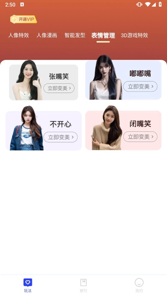 星拍相机官方最新版图2