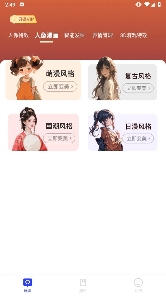 星拍相机官方最新版图4