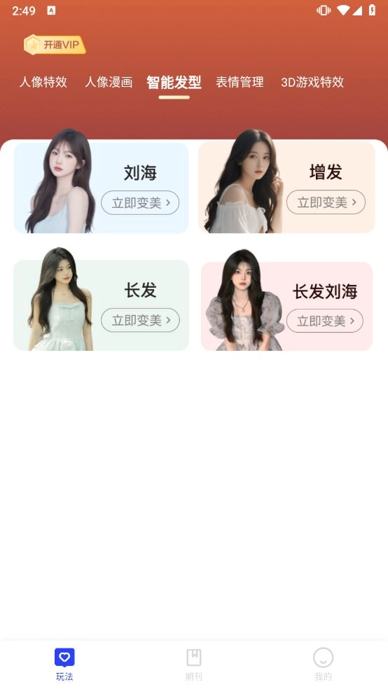 星拍相机官方最新版图3