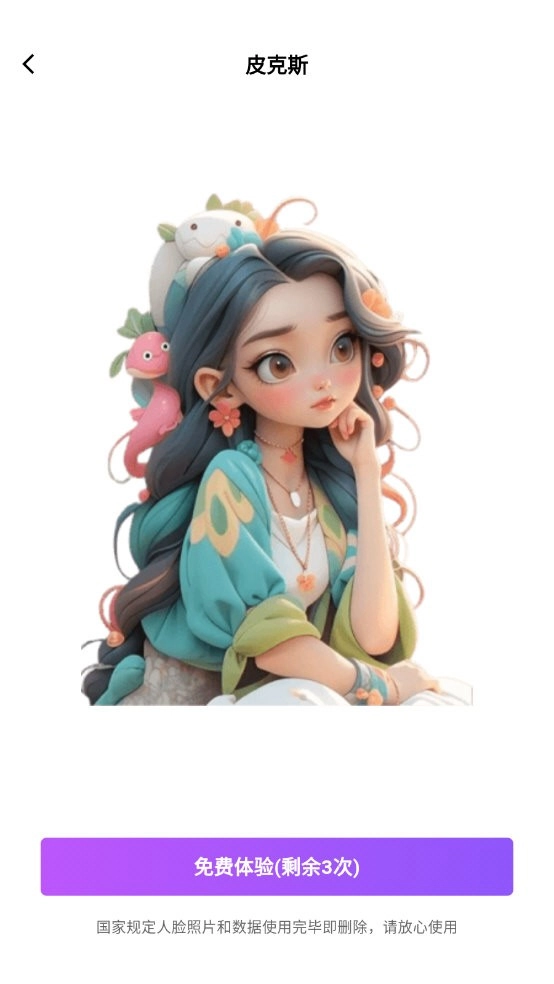星拍相机官方最新版图1