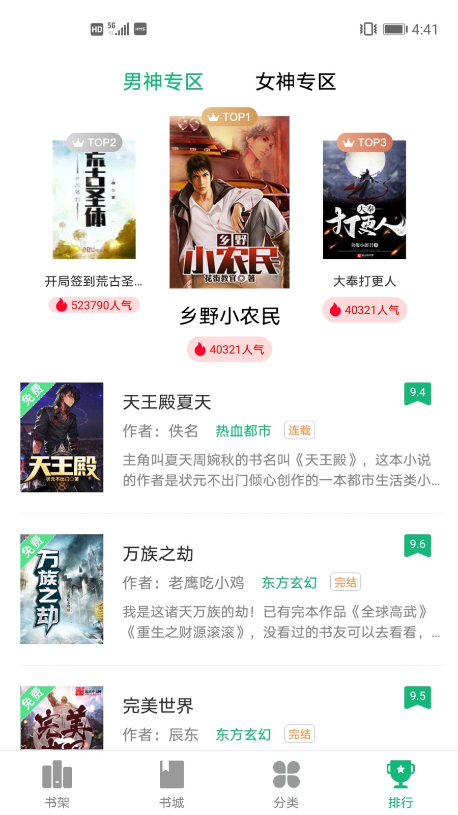 蜂毒小说正版(5)