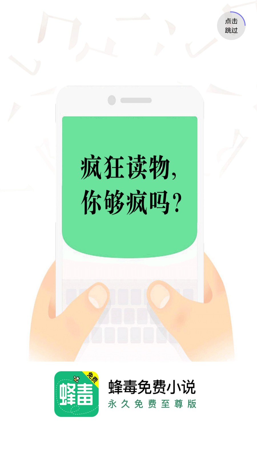 蜂毒小说正版(1)