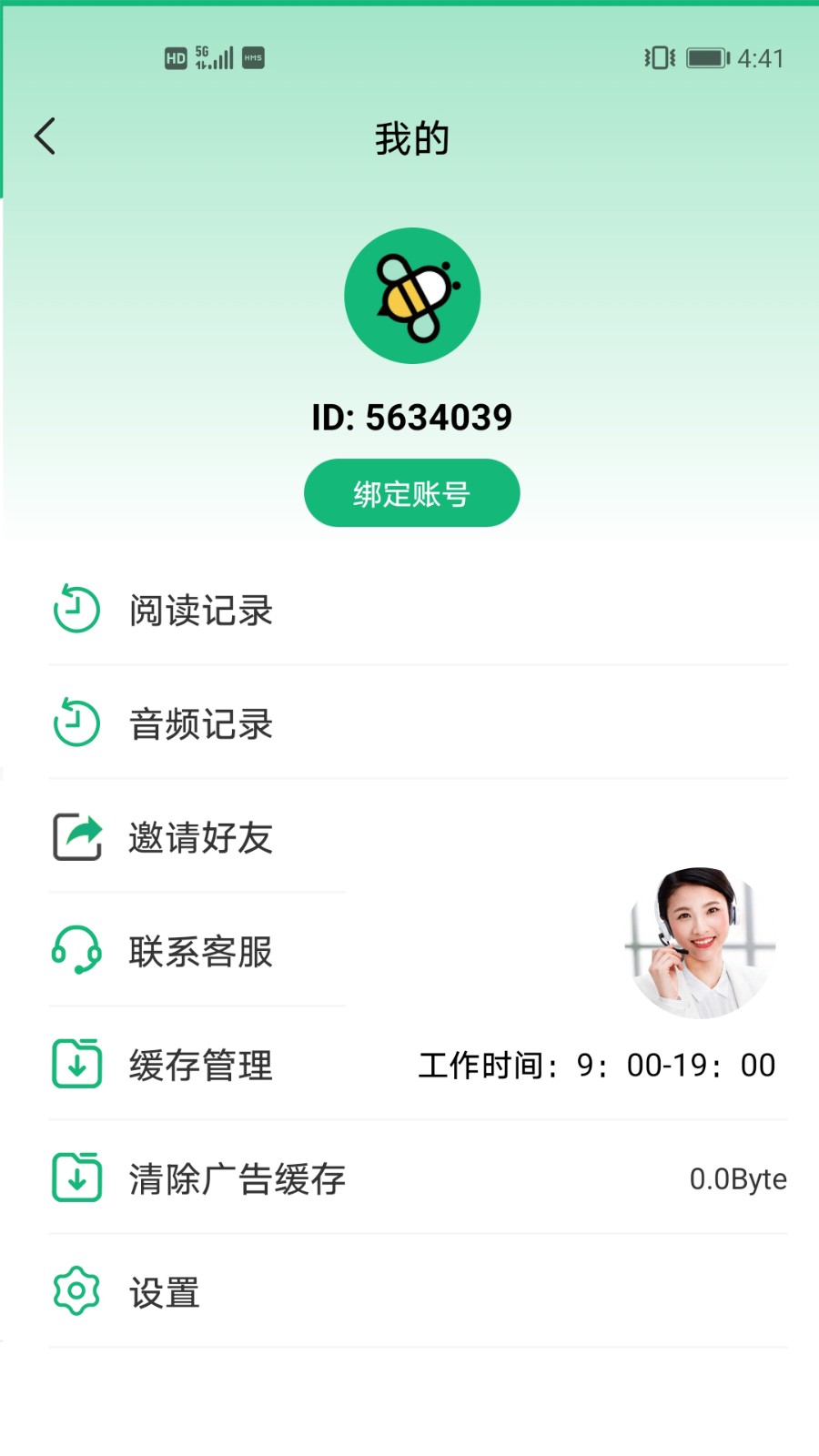蜂毒小说正版(3)