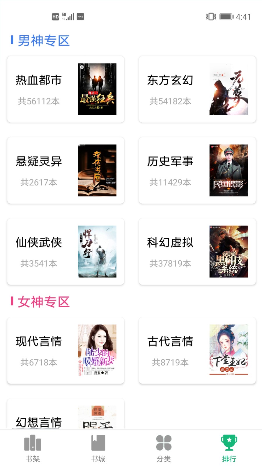 蜂毒小说正版(2)